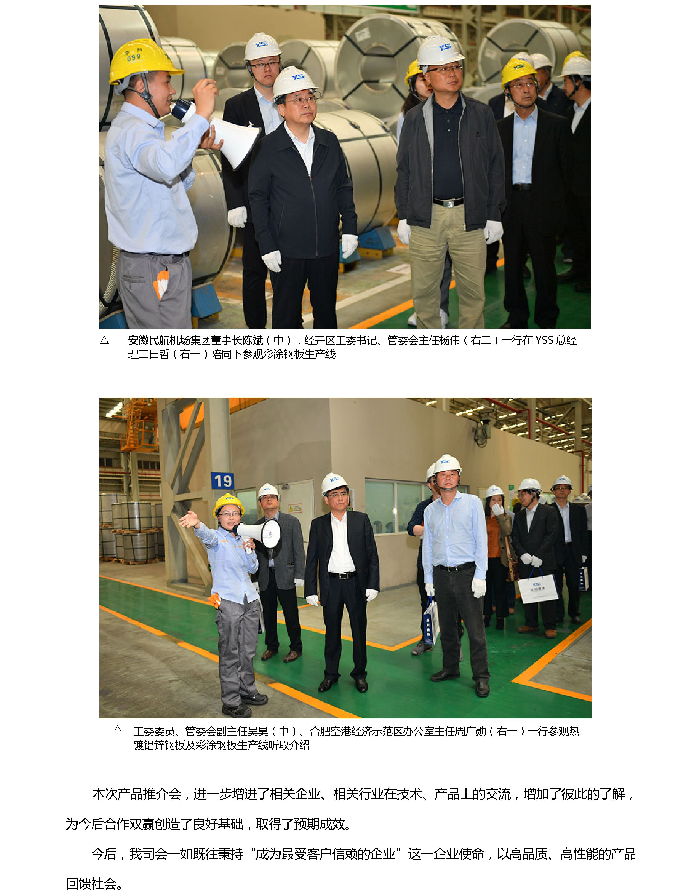 20170420 產(chǎn)品推介會(huì )新聞稿2