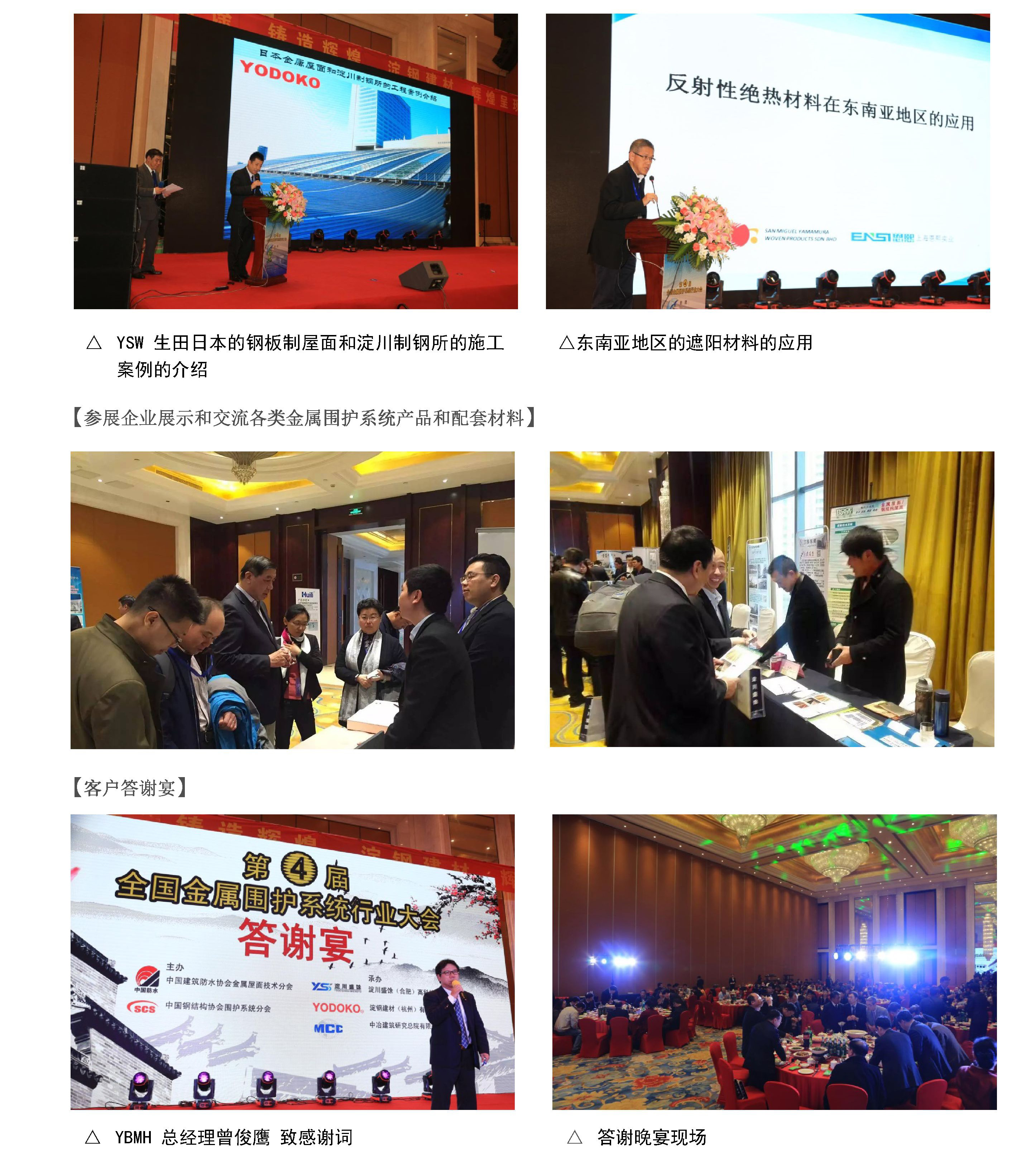 第四屆金屬鋼鐵年會(huì )新聞稿5