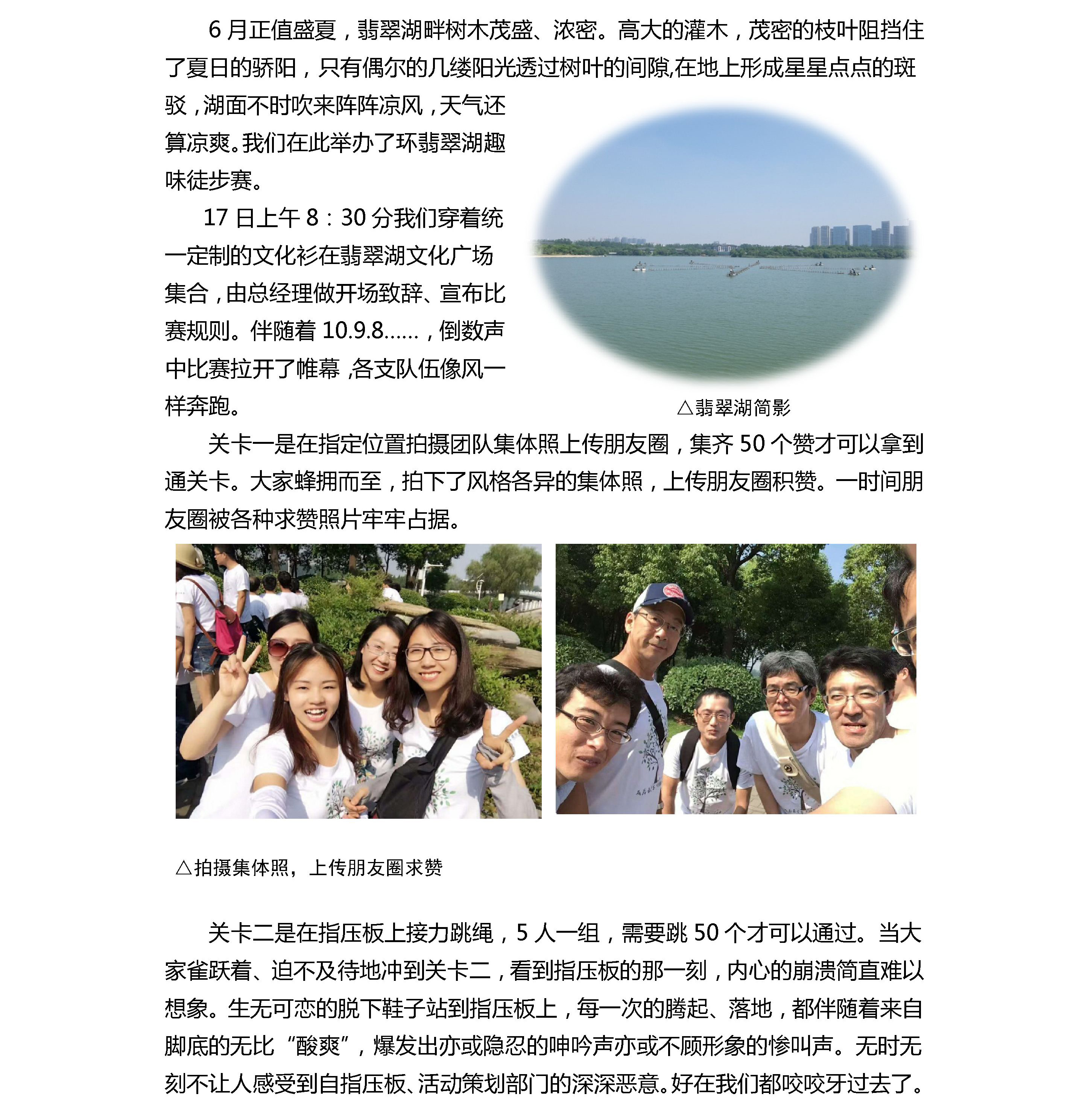環(huán)翡翠湖徒步賽 1