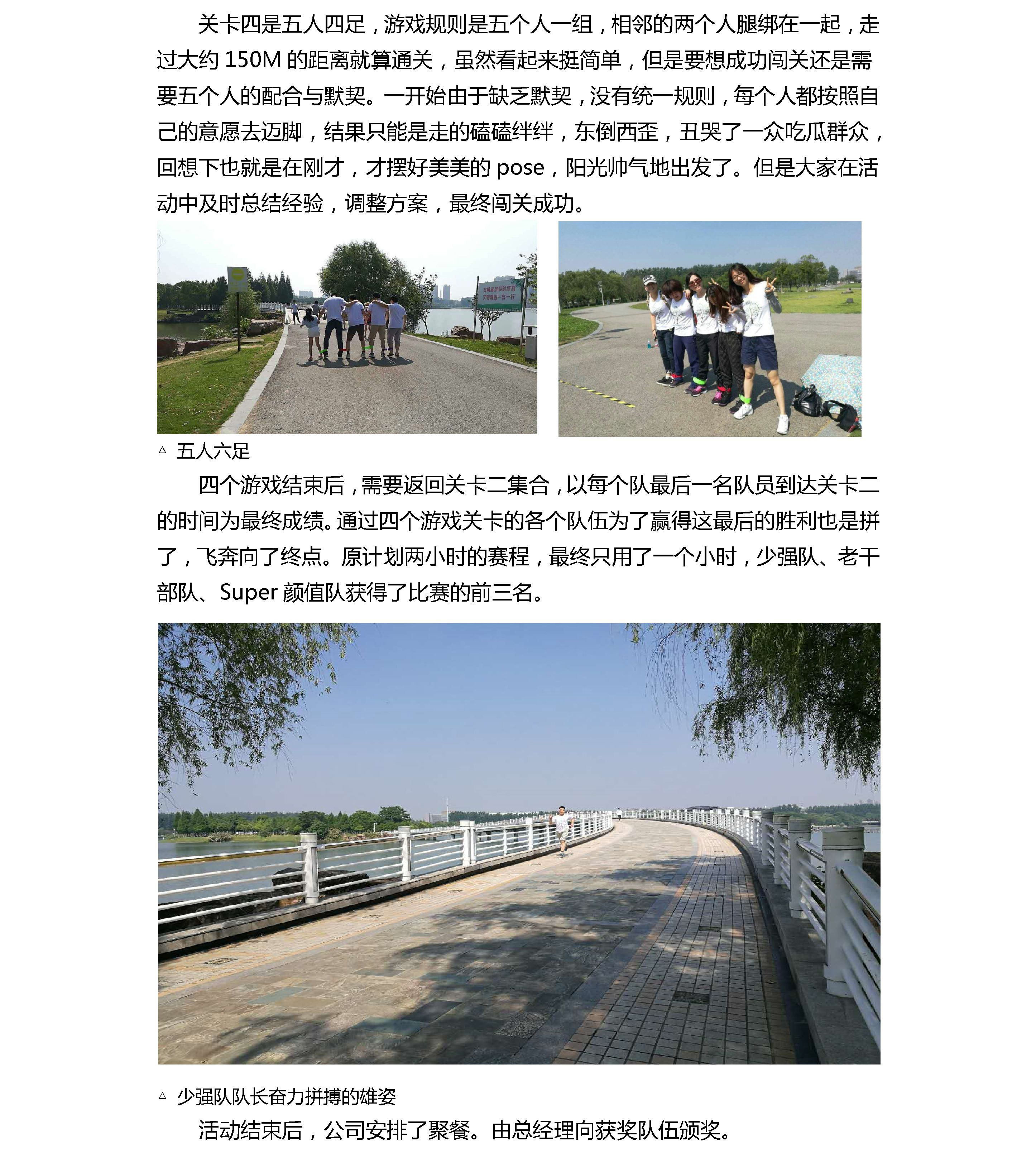 環(huán)翡翠湖徒步賽3