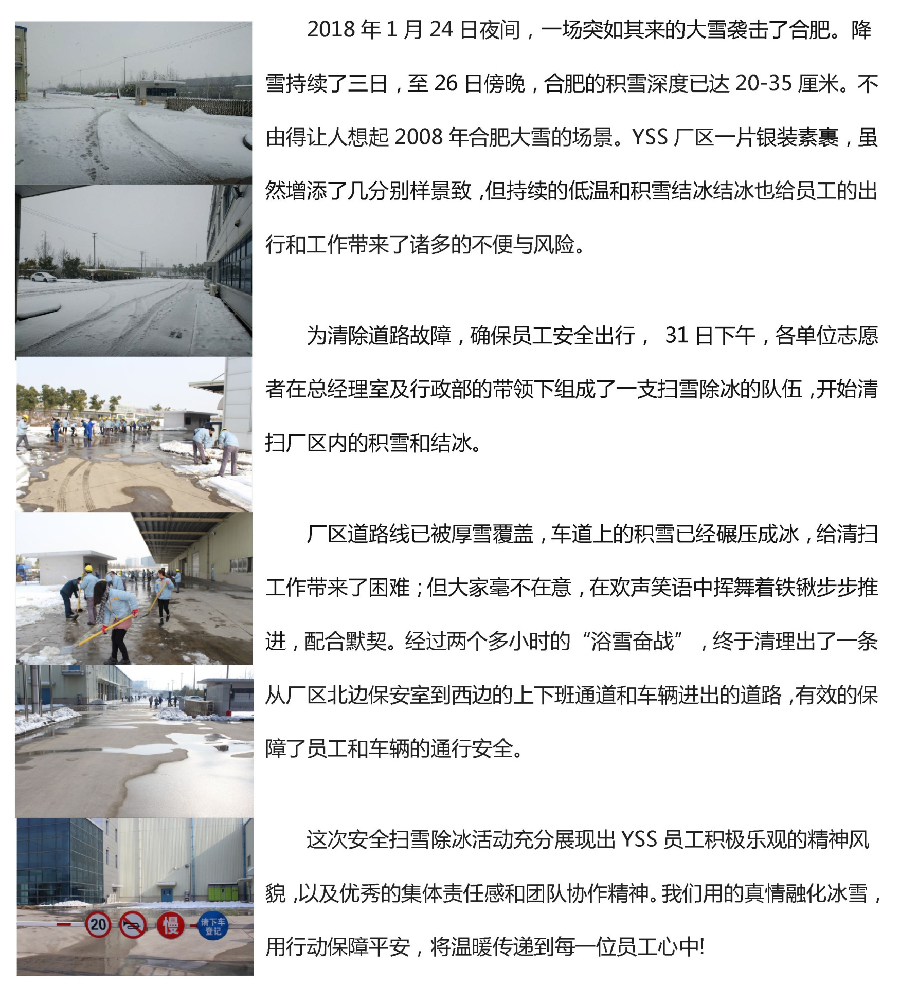 瑞雪兆豐年、平安在身邊 (NXPowerLite)