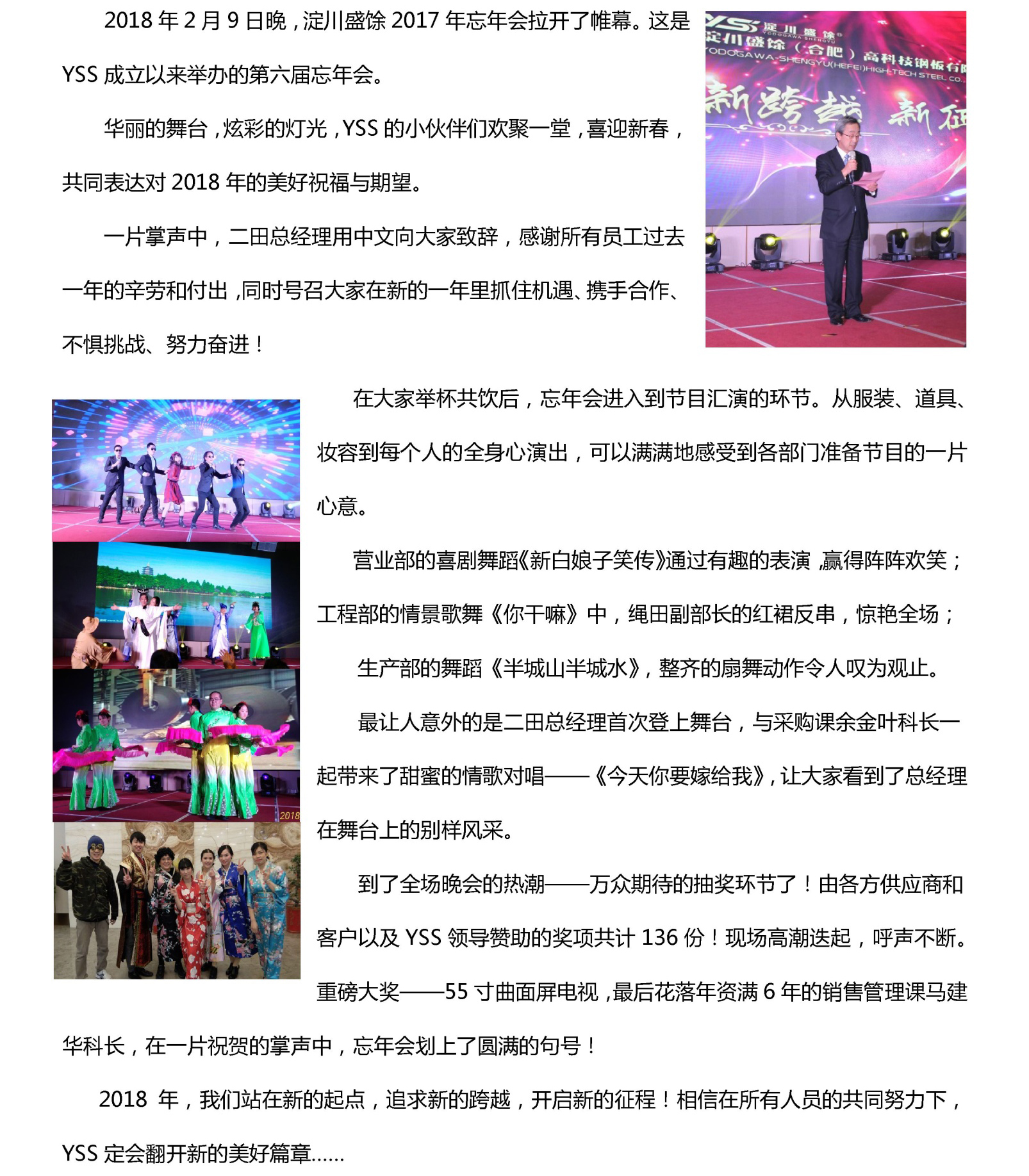 2017忘年會(huì ) (NXPowerLite)